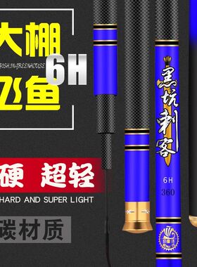 12H黑坑飞磕鱼竿超轻超硬19钓高碳手竿大棚竿罗非鱼竿3.3米台钓杆
