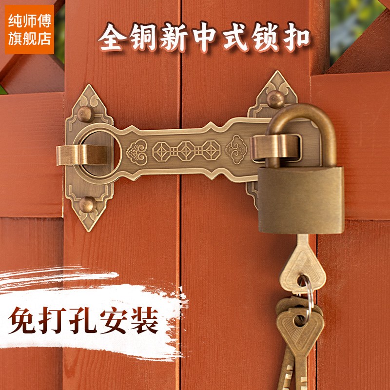 中式仿古大门锁扣纯黄铜门锁鼻老式木柜门全铜搭扣插销门栓免打孔