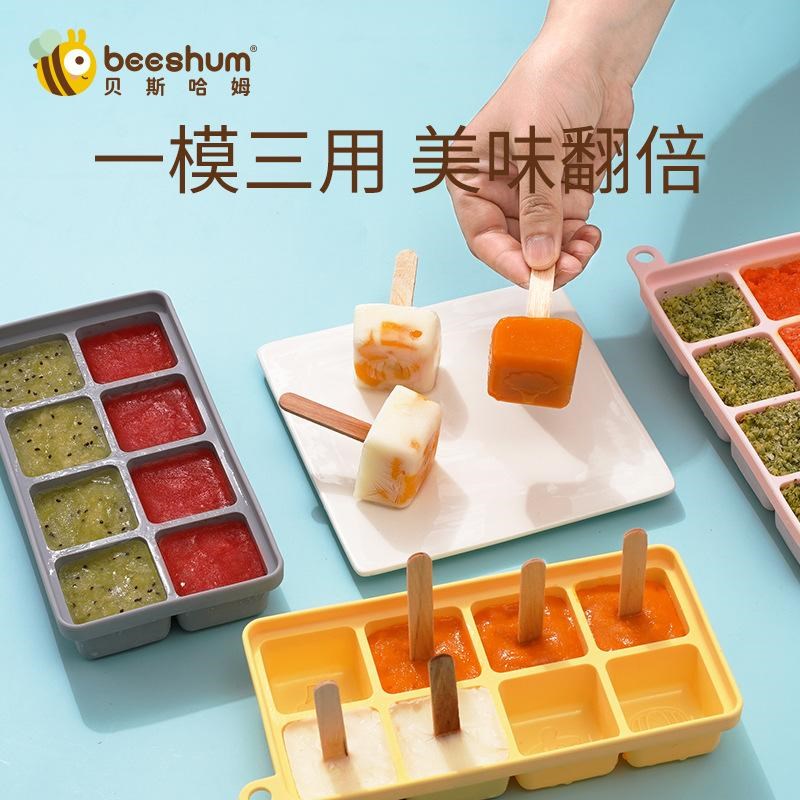 辅食格盒硅胶冰宝宝婴儿冷冻模具储存分保鲜分装冰块制冰带盖bee