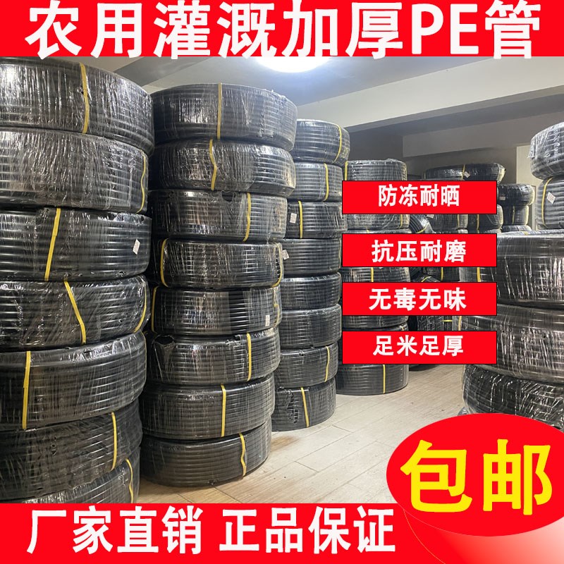 农用滴灌管主管喷灌水管果园园林微B喷管喷淋滴水系统pe管滴管加