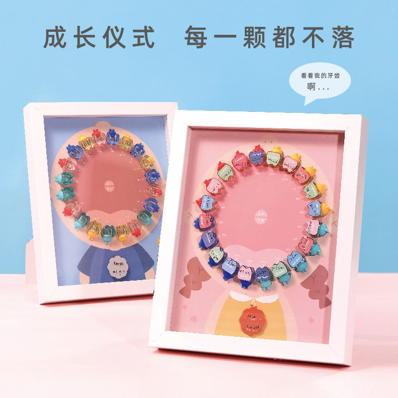 男孩女孩乳牙相框 可挂墙乳牙盒 换牙保存宝宝R换牙儿童成长纪念