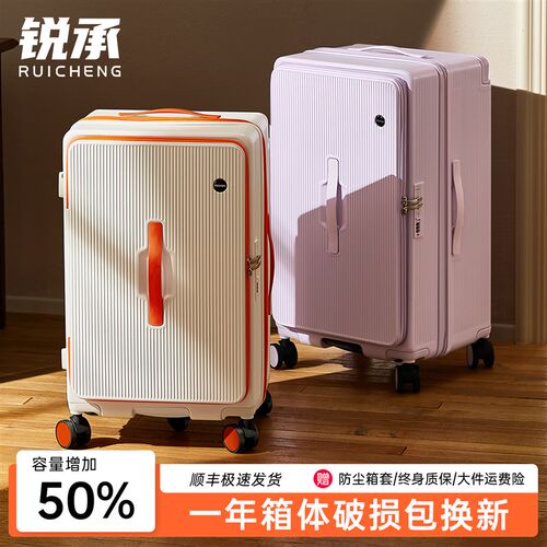 行李箱大容c量28寸超大32寸30女出国2025新款宽拉杆侧开 旅行