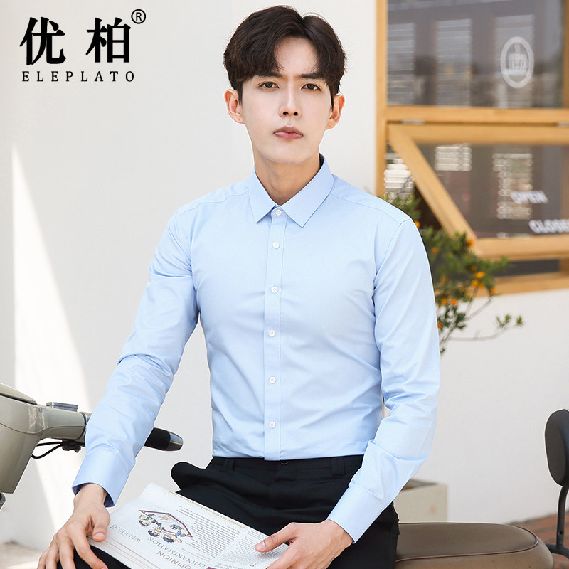 蓝色衬衫男长袖新款商务职业正装工作服工装结婚伴U郎服男士白衬