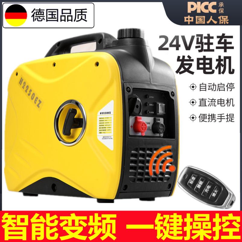 便携式24V汽油小型迷你静音车载充电货车驻车空调变频直流发电机