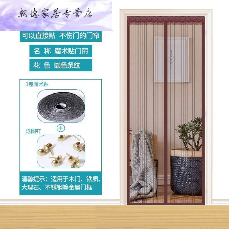 适用于防蚊门帘遮蚊窗纱磁吸魔术贴自吸I隔断加密磁性软纱自粘门