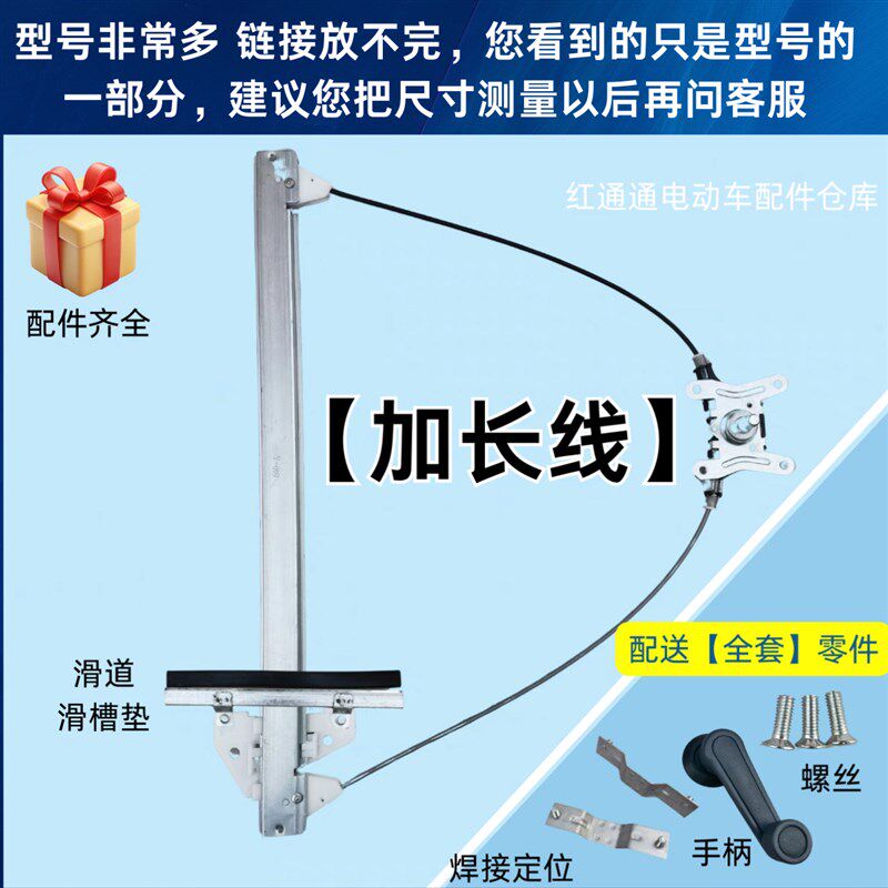 手动玻璃加长线手摇升降器玻璃升窗摇窗升降架改装U电动四轮车三