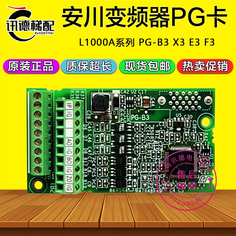 安川变频器PG卡PG-Bl3 PG-X3 PG-E3 PG-F3 分频反馈卡L1000A变频