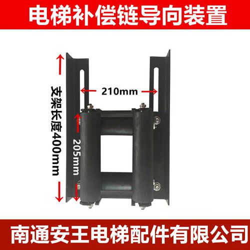 电梯补偿链导向装置50x205/5.0x157