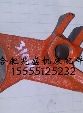 机床配件 拨叉 铣床配件 青海机A床厂 X61W X51 3104