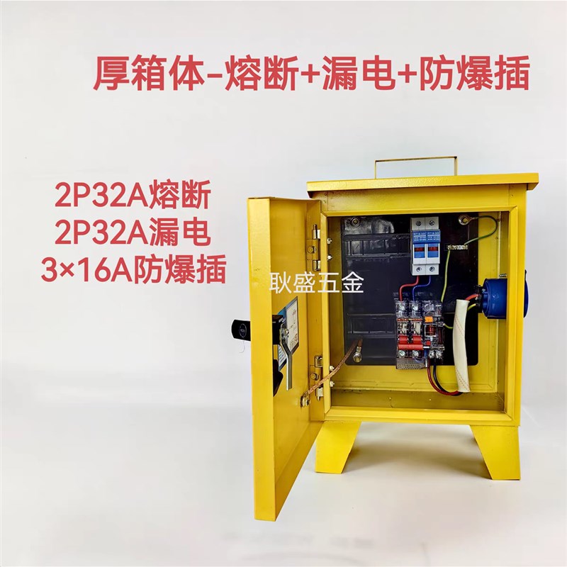 厚款深南电力工地临时配电箱220V2P漏电款手提式户外防雨防爆电箱