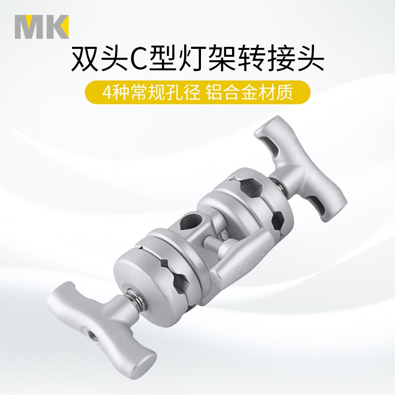 摄影魔术腿双头转接头C型架转盘斜臂灯架横臂杆配件C型支架万向夹
