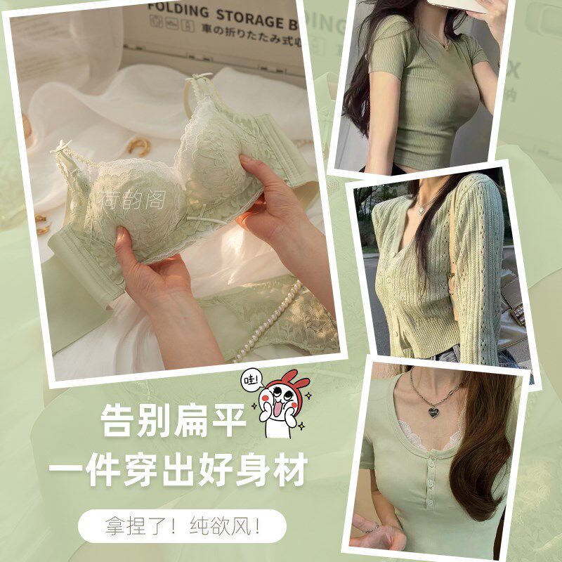 小胸聚拢内衣法式蕾丝调整型收副乳女士胸罩无钢圈防下垂文胸套装