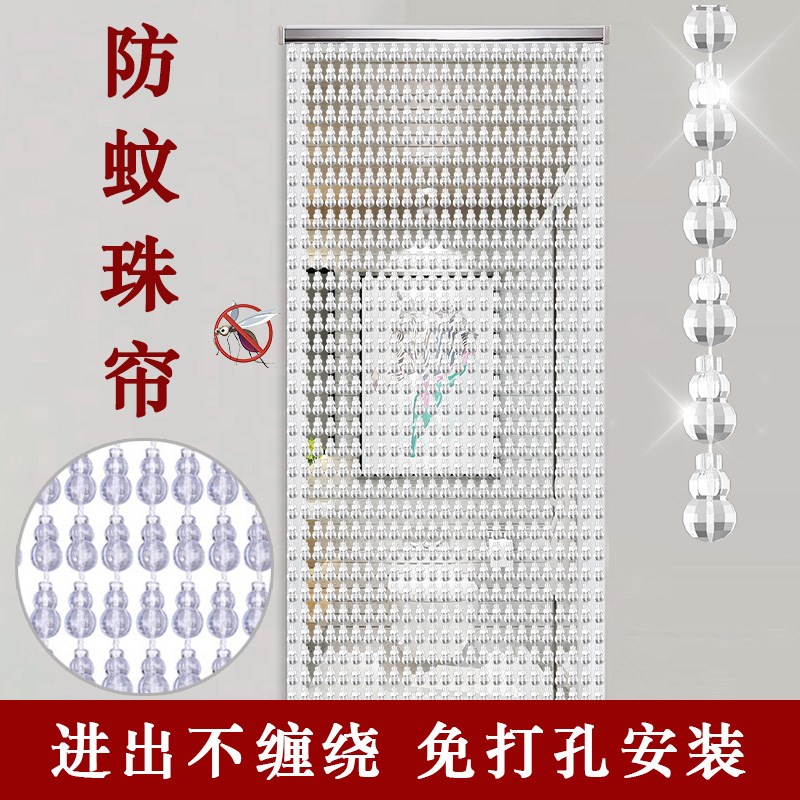 化解帘子门帘防蚊珠帘串珠门帘防苍蝇珠串隔断帘商用防蚊虫门头