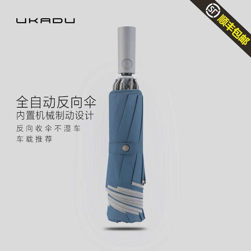 全自动反向雨伞男士折叠抗台风y车用车载超大双人大号三折大伞女a