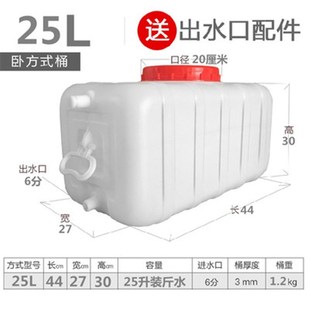 储水箱桶子长方形水桶方桶蓄水桶带盖水塔水箱 家用水桶塑料桶卧式