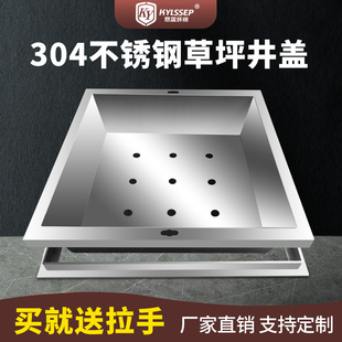 不锈钢草盆井方形圆形植草隐形检查井下沉式园林绿化草Y坪种植井