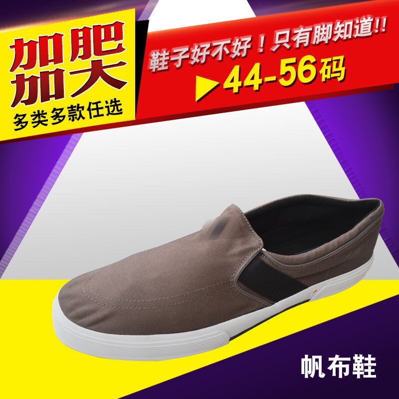 低帮帆布鞋男高帮经典款板鞋百搭一脚蹬鞋子懒人鞋48 51 53 56码