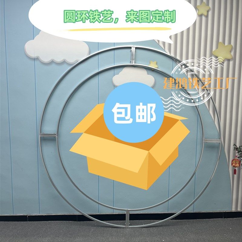 定制新款婚庆铁艺吊顶圆环架子y舞台珠帘吊顶纱舞台装饰圆形线帘