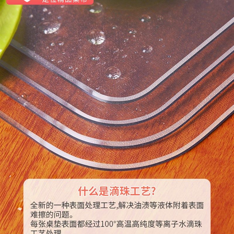 桌面软玻璃透明茶几垫桌布防水防油防烫免洗塑料水晶板餐桌垫,居家布艺,桌布,淘宝优惠券,粉丝福利购,淘宝优惠卷