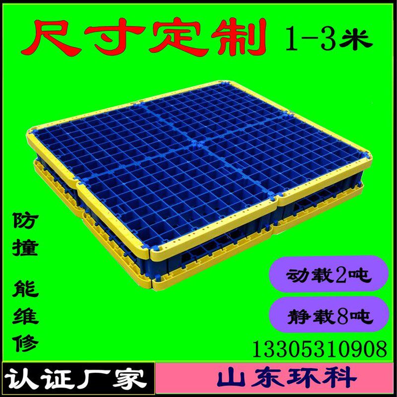 山东塑料托盘厂家定 制栈板1-3米 大型双面卡板15R15 大号塑料托