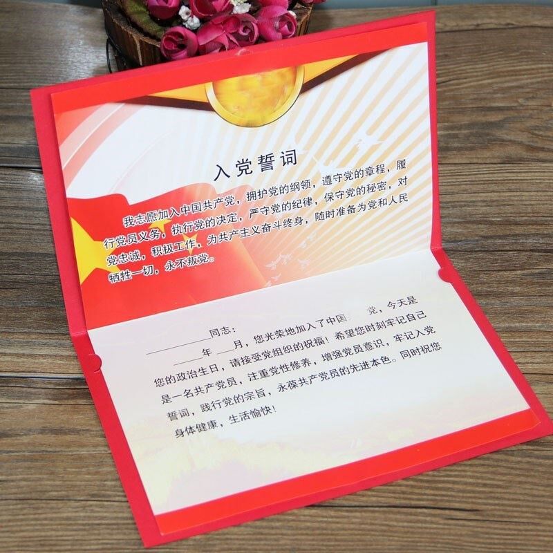 七一贺卡带信封单位团支部祝福政治内页定制打印高档对折生日卡片