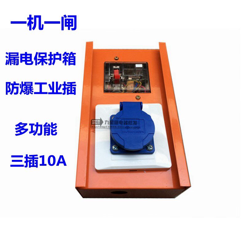 防摔检修箱 工地临时配电箱移x动手提式 一机一闸工业插座漏电保