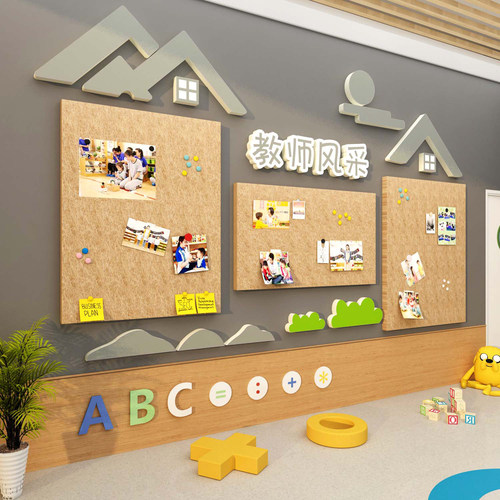 幼儿园环创教师风采照片墙面装饰C楼梯大厅文化展示背景布置材料