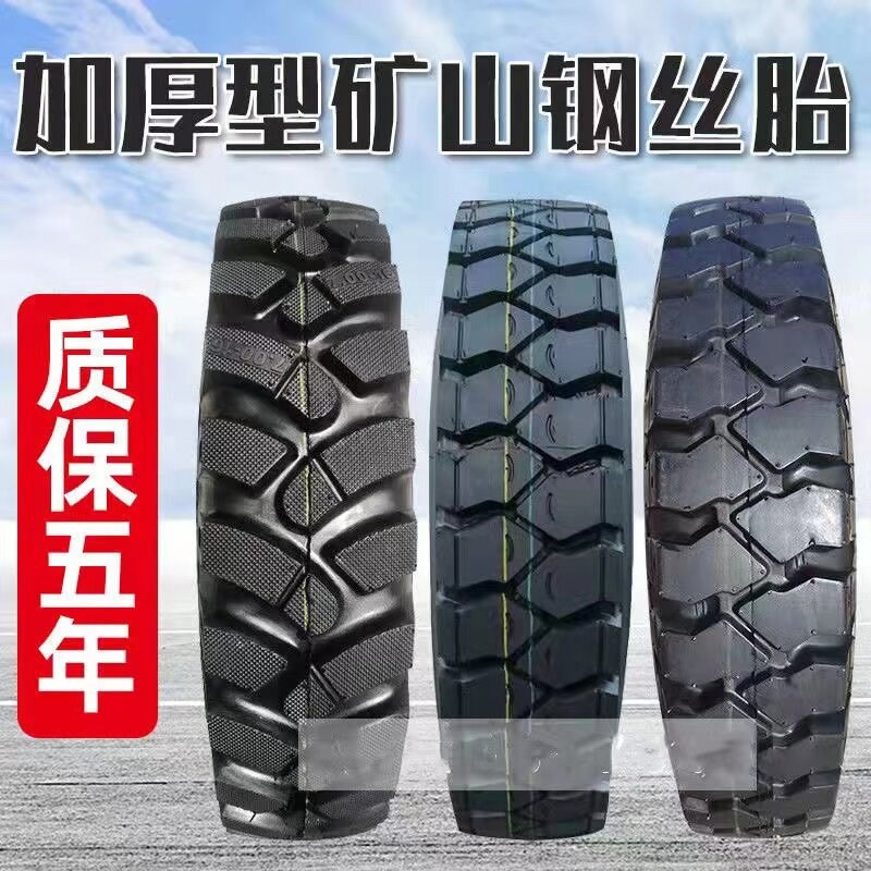 三轮车拖拉机山地600/650-16 700-1D6 750-16 825-16加密人字轮胎