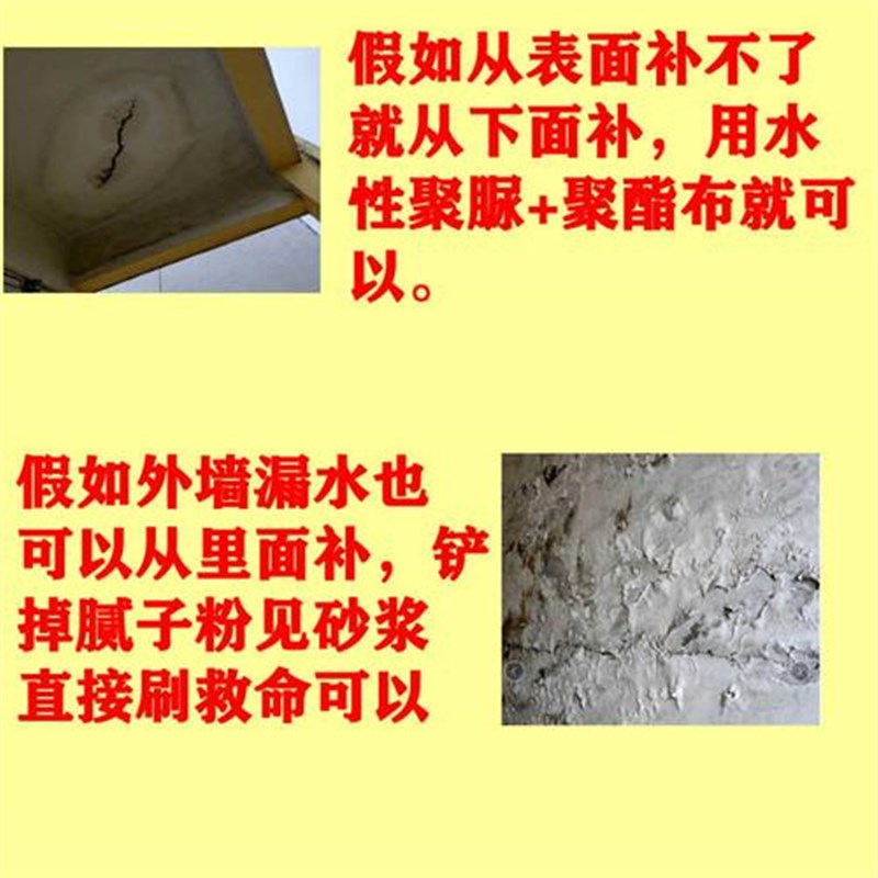 匹匹梯水性聚脲屋顶防水补漏材料抗老化门窗外墙漏水修补管用50年