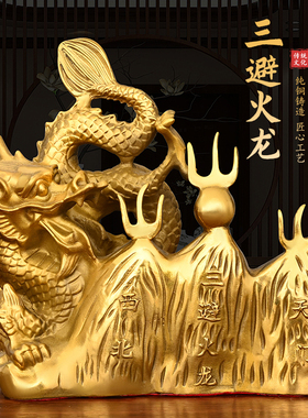 纯铜避火龙摆件j厨房西北角乾位火烧天门壁火龙瓶家居大号工艺品