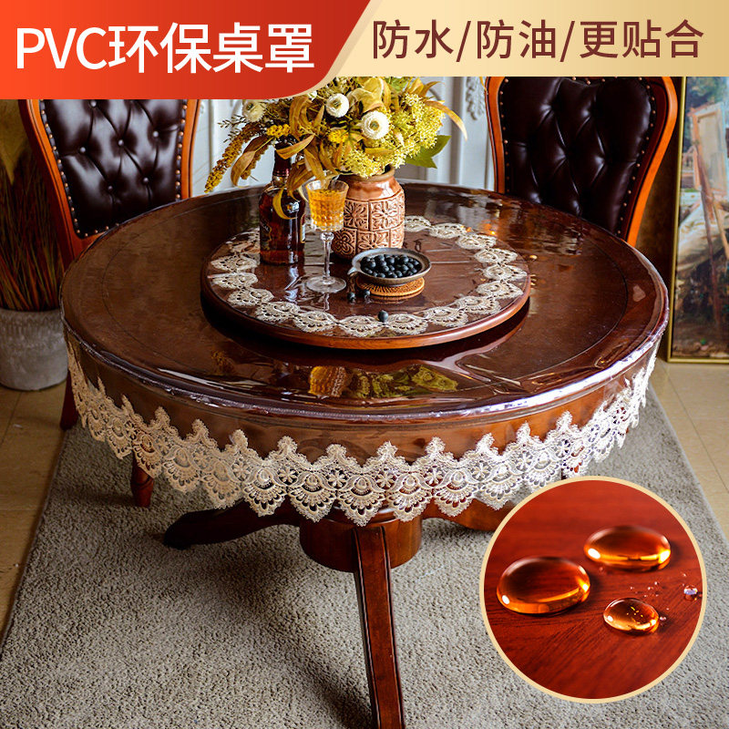 PVC圆桌布 防水防油防滑软玻璃桌垫蕾丝圆茶几台布透明.圆桌布套