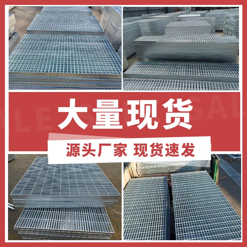 热镀锌钢格板排水沟盖板平台钢格栅板不锈钢盖板楼梯洗车房网格板
