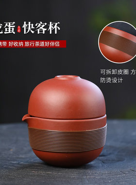 便携旅行茶具快客杯一壶两杯过滤茶D杯旅行套杯男士宜兴紫砂杯套