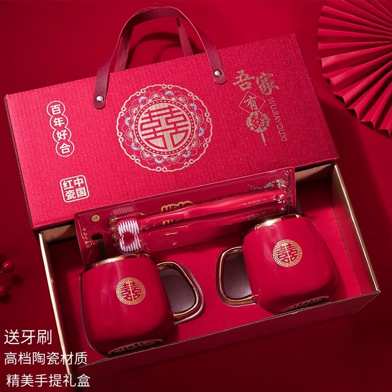 结婚洗漱陶瓷杯子一o对中式婚礼陪嫁套装红色漱口牙杯牙刷礼品高