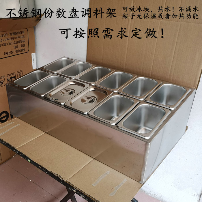 奶茶店不锈钢1/91/6份数盘果酱盒调料K食物置物架操作台架子料