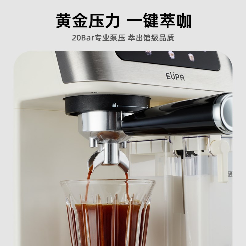 eupa半自动家庭咖啡机家用办公室小型便携式意式浓缩萃取美式新款