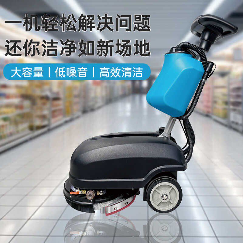 商用手推式e小型洗地机工厂酒店商场超市洗拖吸一体工业擦地拖地