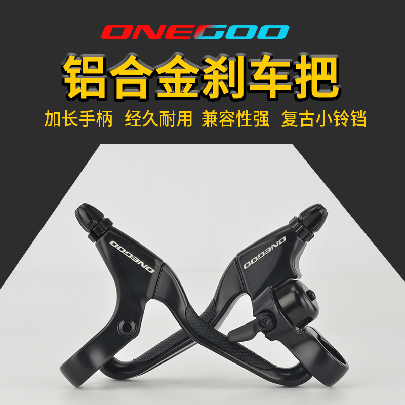 铝合金单车碟刹改装套w件 黑银色自行车刹把配件