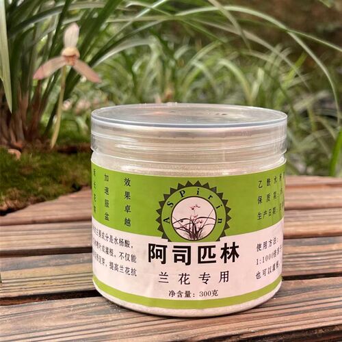 阿司匹林 加速服盆促生根促T发芽300克
