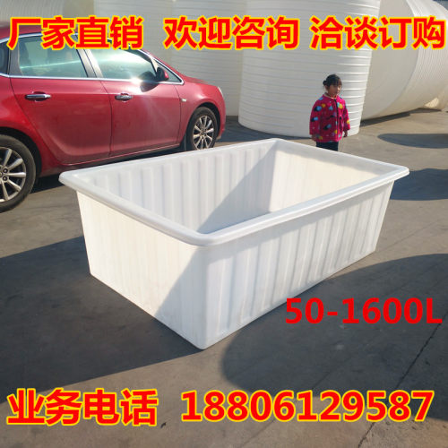 塑料牛筋水箱50-3000L长方形水产养殖纺织印染收纳胶箱推荐布草车