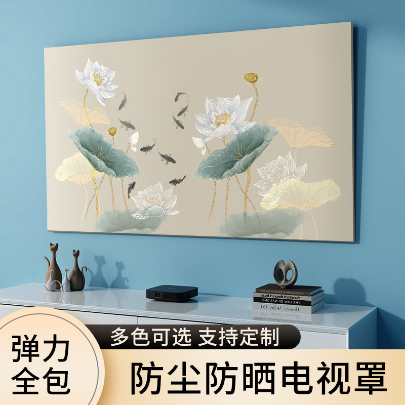 电视机防尘罩2024新款中式全包65寸75英寸85弹力盖布电视罩保护套