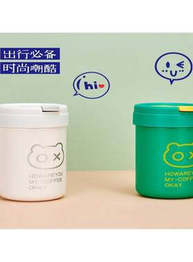 可爱卡通高颜值不锈钢学生保温杯男女便携咖啡杯带吸管水杯