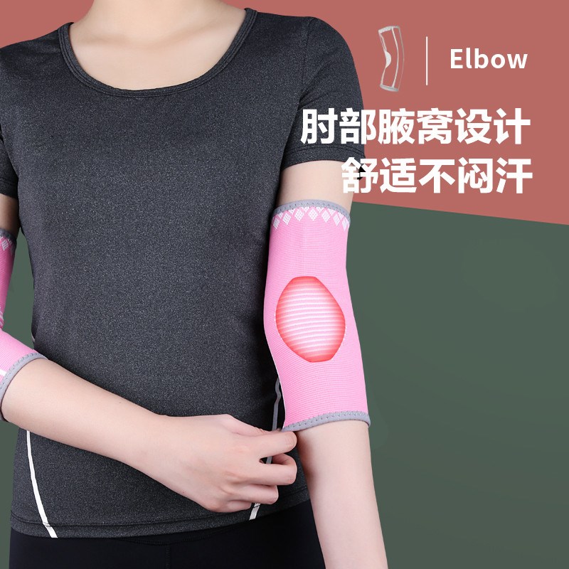 运动护肘女士护臂护腕护手肘瑜伽健身跑步薄款胳膊关节保暖护套男