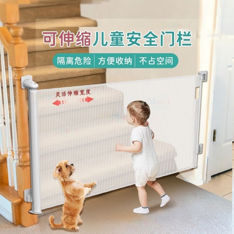 儿童安全门栏可伸缩围栏客w厅楼梯猫狗宠物婴儿防护加长黏贴安装