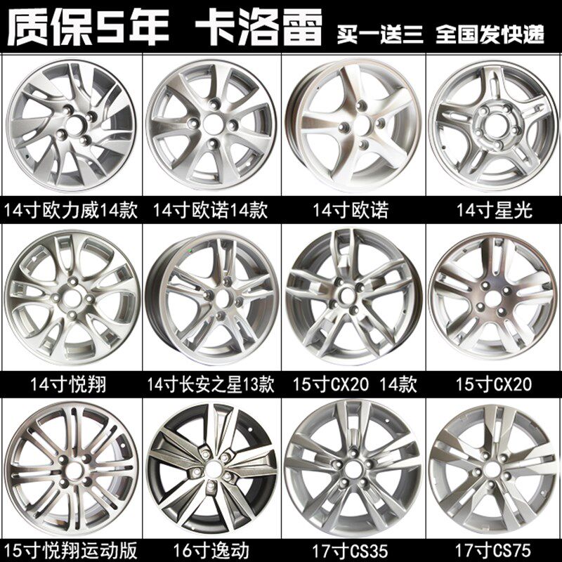 长安轮毂14/15寸奔奔n悦翔16寸新逸动欧诺S CX20逸动CS35/75/55/1