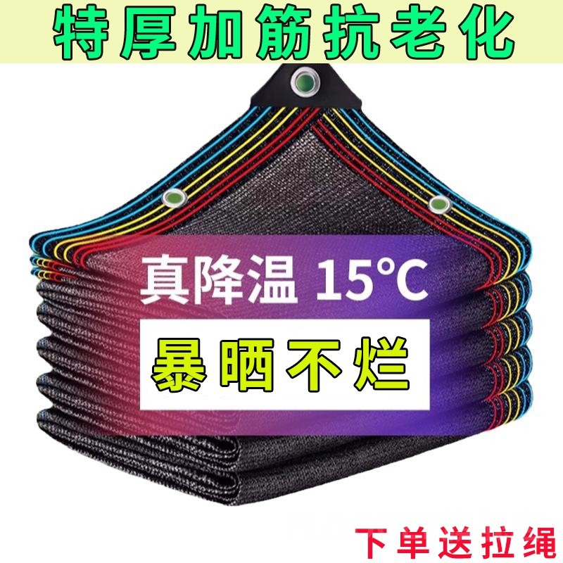 遮阳网加厚加密防晒网阳台卷帘黑色篷布庭院太阳网U特厚遮光布隔