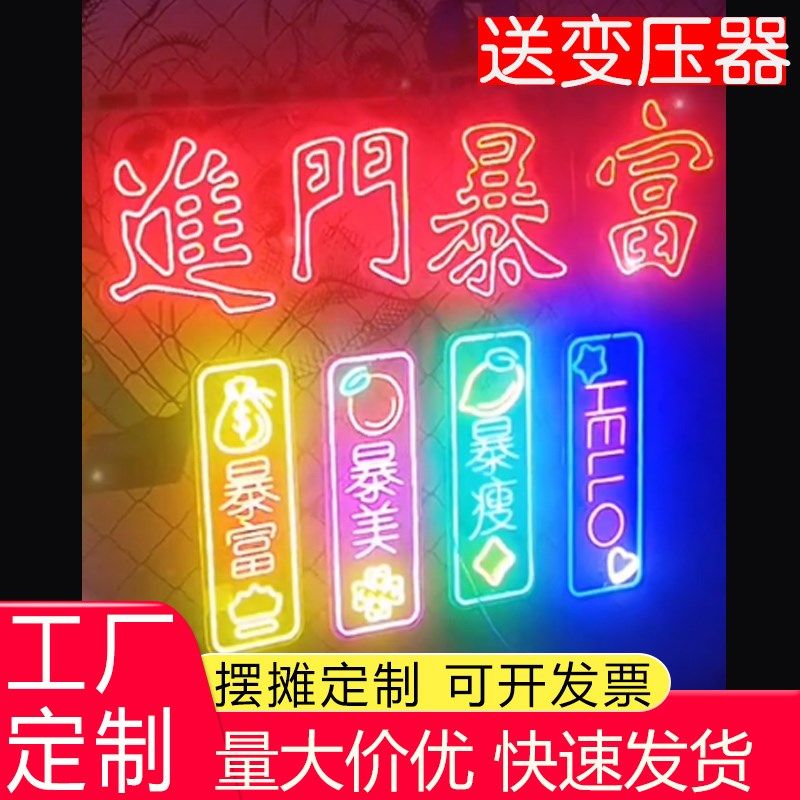 进门暴富指哪哪发财霓虹灯发光字定制不醉不归酒店氛围灯餐饮门口