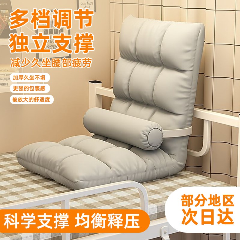 懒人沙发可躺可睡大学生宿舍床上靠背椅子护腰坐垫V床边榻榻米座