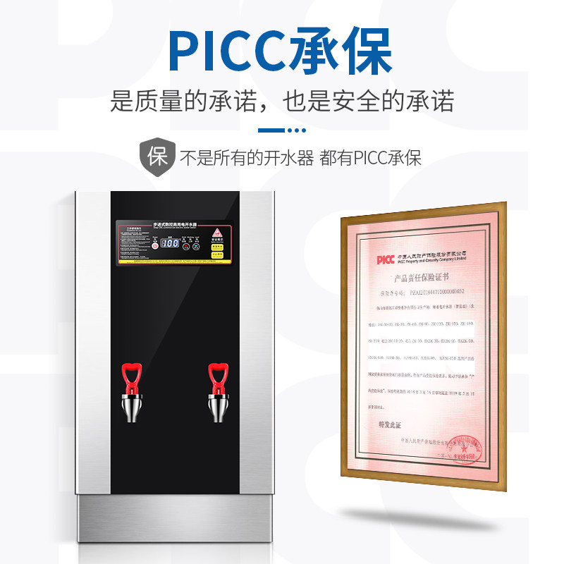 步进式开水器商用l大容量壁挂式全自动电热烧水器水箱奶茶店开水