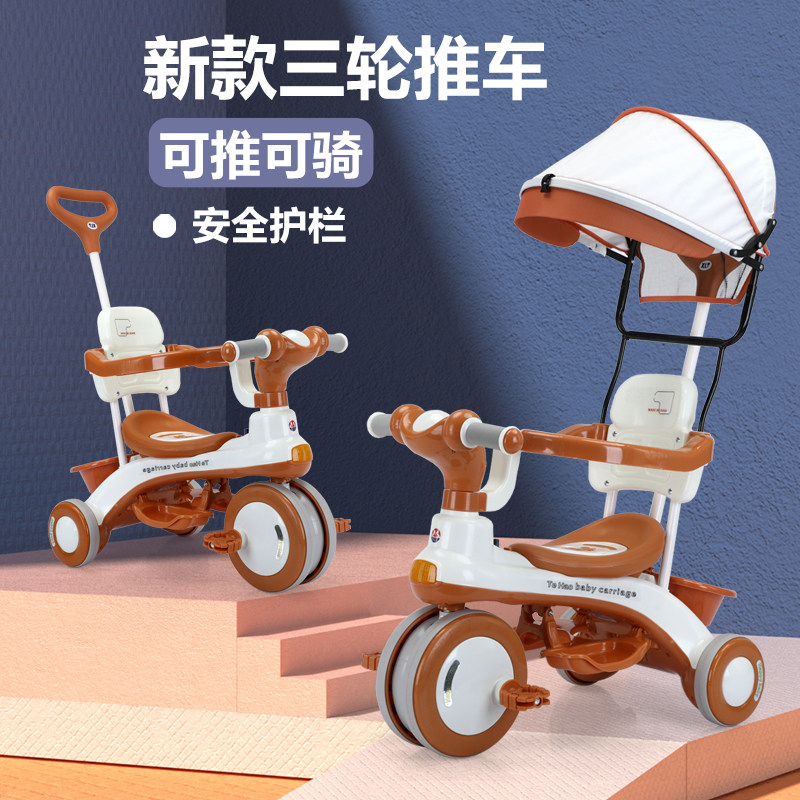儿童三轮车宝宝婴儿手推车1-6岁小孩自行车滑行车脚蹬Z三轮车轻便